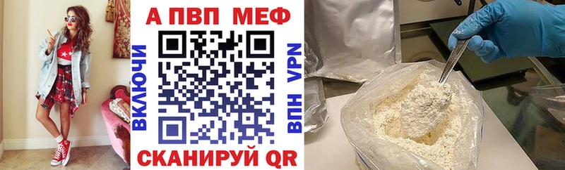 Купить где  Новопавловск  Alfa_PVP Crystall 