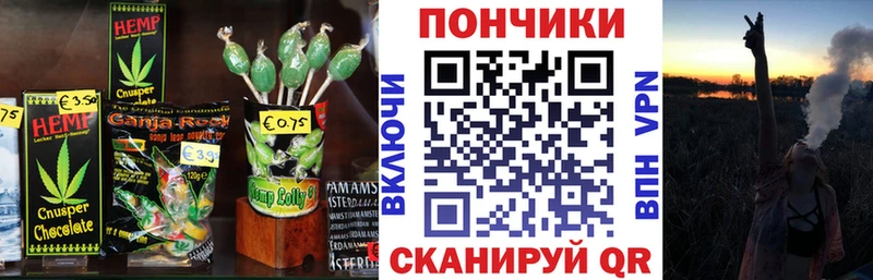 Печенье с ТГК конопля  Купить где  Новопавловск 