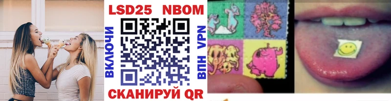 Наркотические марки 1500мкг Купить Новопавловск
